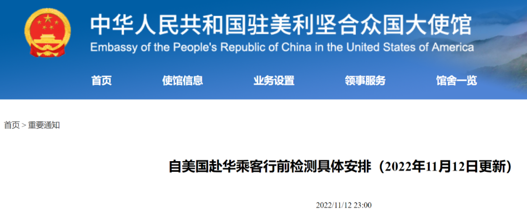重磅！中国驻美使馆发布赴华新规，回国更方便了！