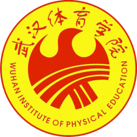 2019武汉体育学院体育科技学院最好的5大热门专业排名