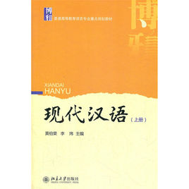 2019-2020汉语言专业考研方向分析