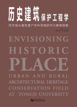 2019-2020历史建筑保护工程专业考研方向分析