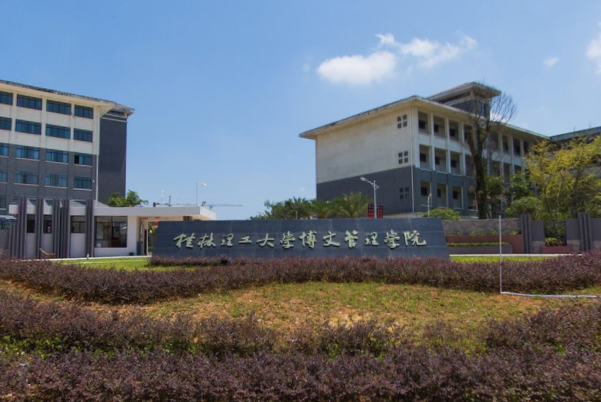 2019桂林理工大学博文管理学院王牌专业名单及专业排名情况