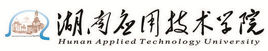 2019湖南应用技术学院录取分数线预估（含2014-2018历年分数线）