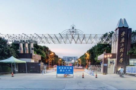 2019安徽工程大学最好的10大热门专业排名