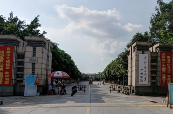 2019华南理工大学广州学院最好的10大热门专业排名