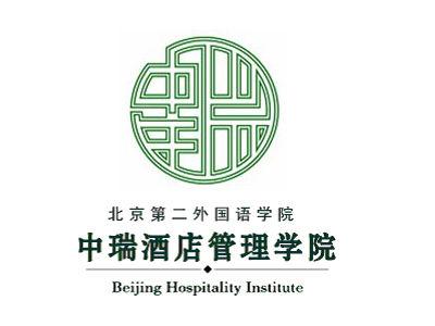 2019北京第二外国语学院中瑞酒店管理学院是211吗？