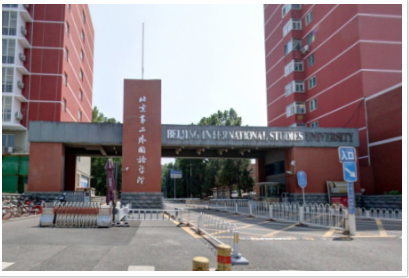 2019北京第二外国语学院是211吗？