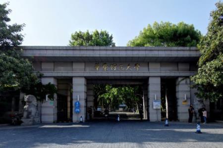 2019华东理工大学全国排名第48名_上海第5名（最新）