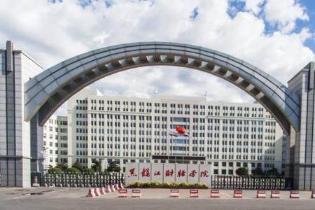 2019黑龙江财经学院是公办还是民办大学？