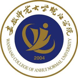 2019安徽师范大学皖江学院是公办还是民办大学？