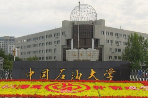 2019中国石油大学（华东）全国排名第78名_山东第3名（最新）