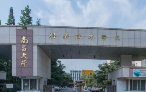 南昌大学科学技术学院排名2019独立学院排行第61名