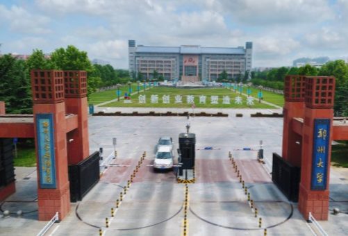 2019郑州大学排名_全国第46名_河南省第1名（最新）