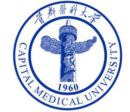 2019首都医科大学排名_全国第108名_北京市第20名（最新）