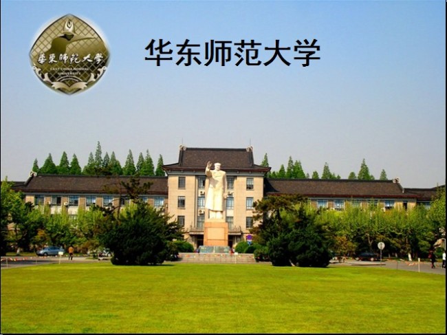 2019华东师范大学全国排名第28名_上海第4名（最新）