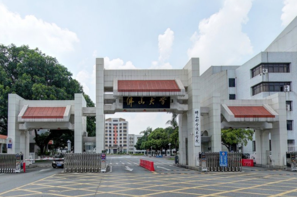 2019佛山科学技术学院排名_全国第323名_广东省第16名（最新）