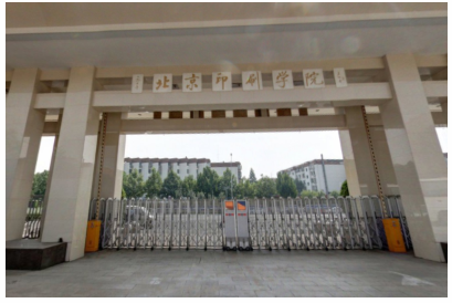 2019北京印刷学院是985吗？