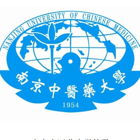 2019南京中医药大学是211吗？