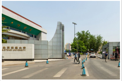 2019北京交通大学是211吗？