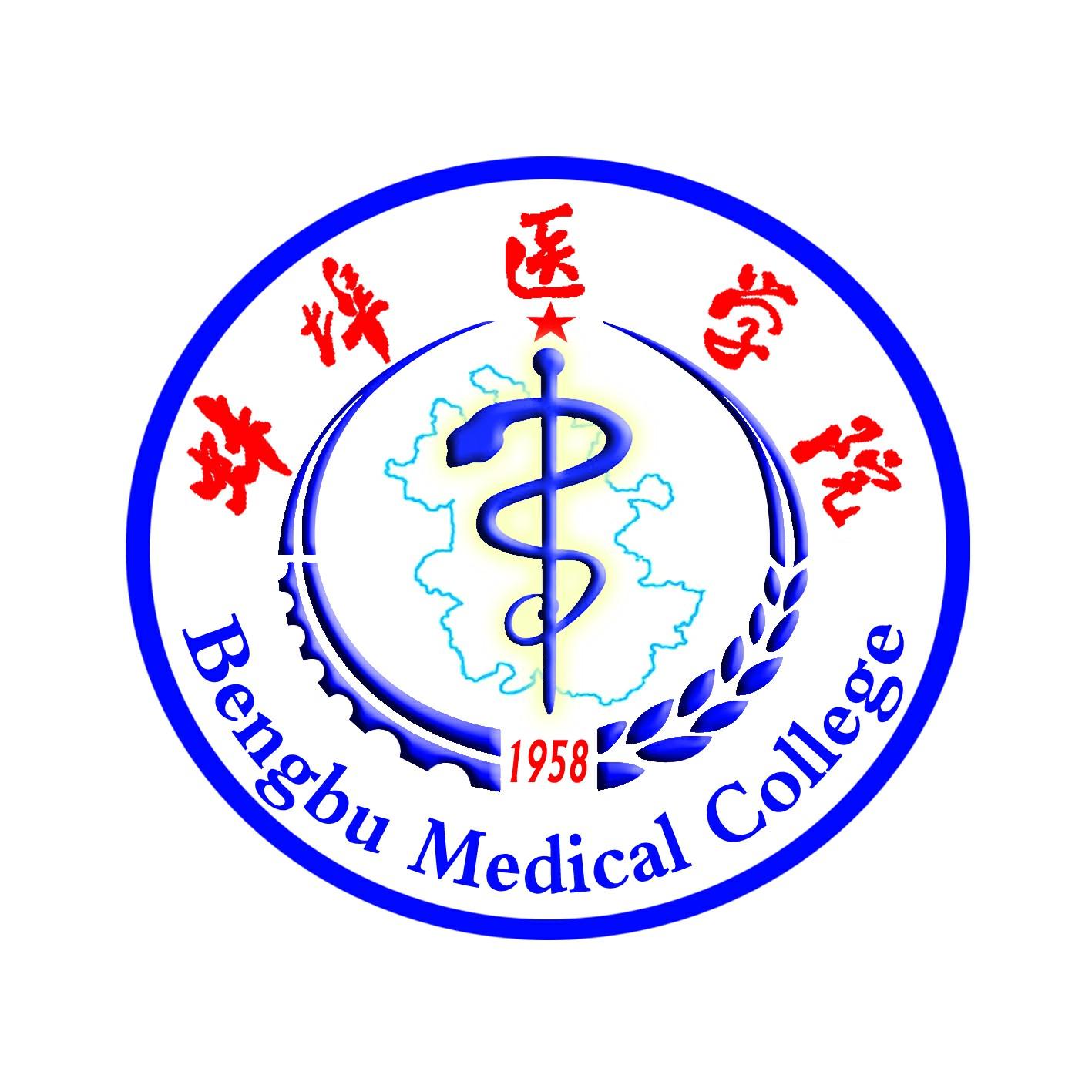 2019蚌埠医学院是211吗？
