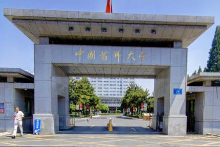 药物化学专业大学排名