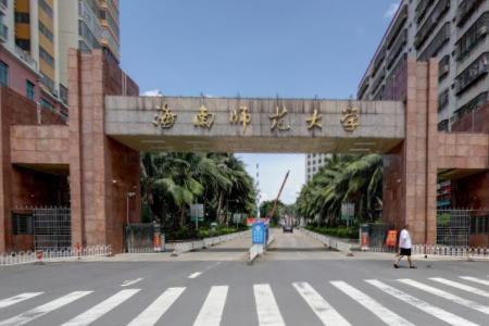 2019海南师范大学怎么样_师资排名评价好不好