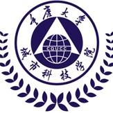 2019重庆大学城市科技学院是公办还是民办大学？