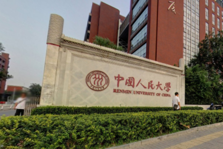 法律专业大学排名