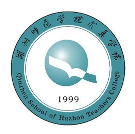 2019湖州师范学院求真学院是公办还是民办大学？