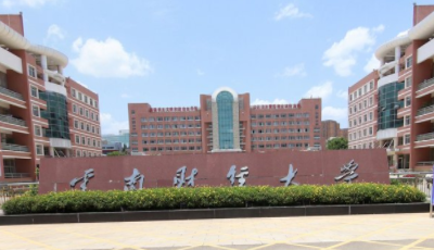 2019云南财经大学怎么样_排名师资评价好不好