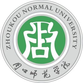 2019周口师范学院录取分数线预估（含2006-2018历年分数线）