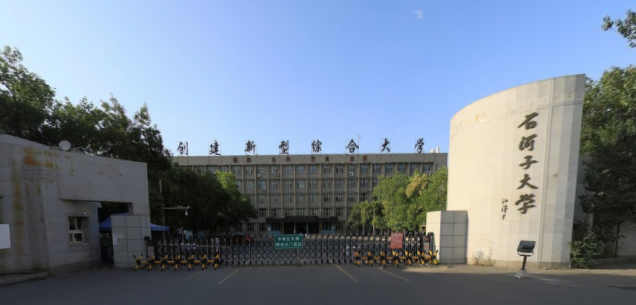 2019石河子大学怎么样_排名师资评价好不好