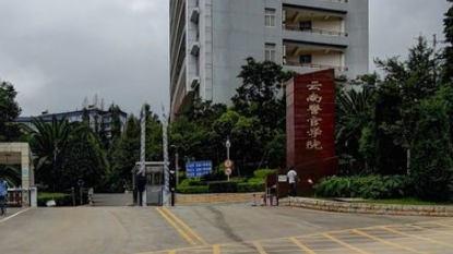 禁毒学专业大学排名