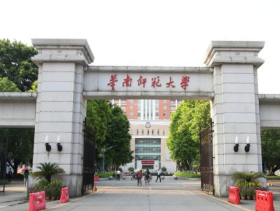 2019华南师范大学怎么样_师资排名评价好不好