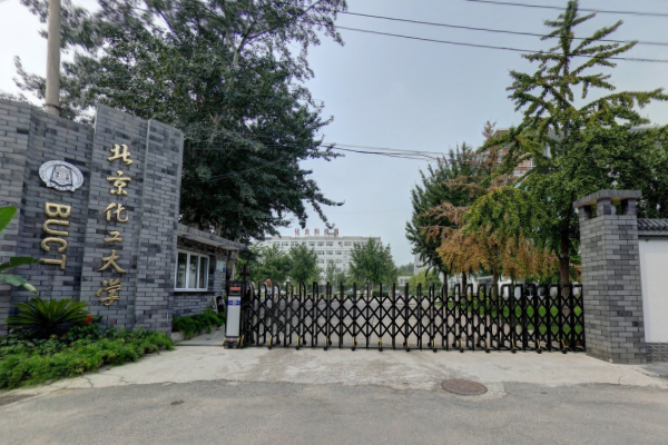 2019北京化工大学排名_全国第77名_北京市第14名（最新）