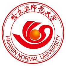 2019哈尔滨师范大学录取分数线预估（含2006-2018历年分数线）