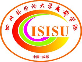 2019四川外国语大学成都学院录取分数线预估（含2006-2018历年分数线）