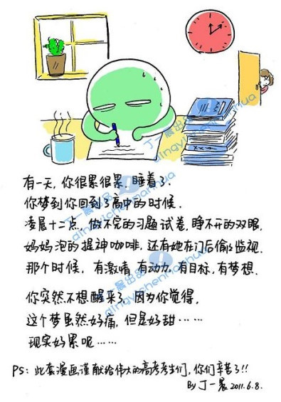 高考——大学，太形象了！这张图直接看哭了