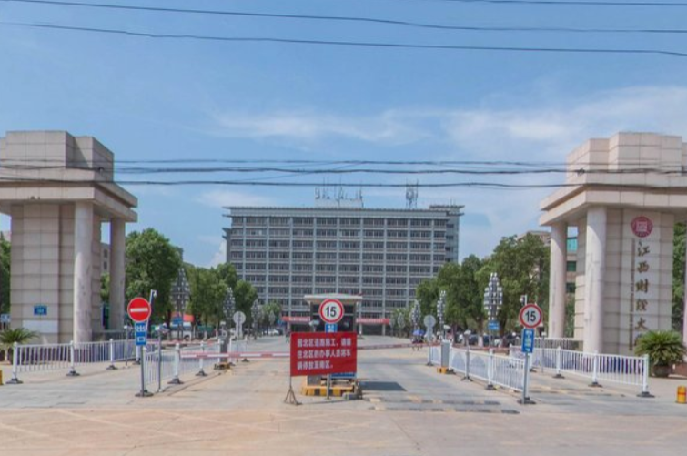 2019江西财经大学全国排名第150名_江西第3名（最新）