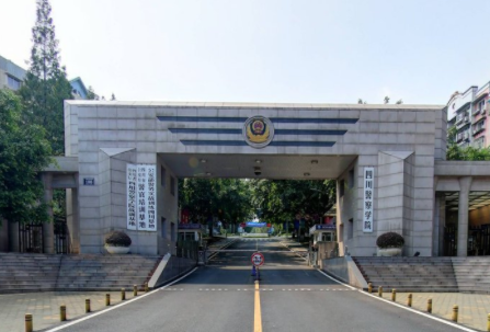 四川警察学院是几本_是一本还是二本大学？