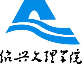 2019绍兴文理学院全国排名第404名_浙江第18名（最新）