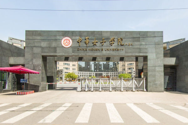 2019中华女子学院最好的6大热门专业排名
