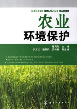 2019-2020农业环境保护技术专业考研方向分析