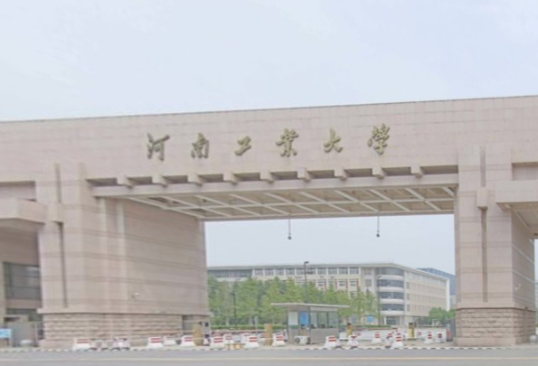 河南工业大学是几本_是一本还是二本大学？