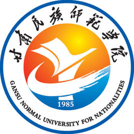 2019甘肃民族师范学院专业排名及分数线_王牌专业名单