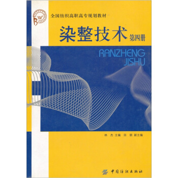 2019-2020染整技术专业考研方向分析