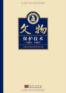 2019-2020文物保护技术专业考研方向分析