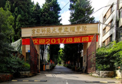 2019云南师范大学文理学院录取分数线预估（含2006-2018历年分数线）