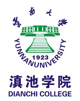2019云南大学滇池学院录取分数线预估（含2006-2018历年分数线）