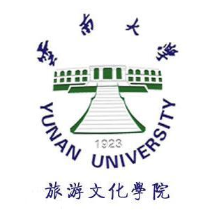 2019云南大学旅游文化学院录取分数线预估（含2006-2018历年分数线）