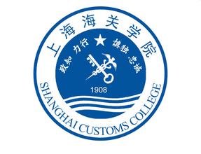 2019上海海关学院录取分数线预估（含2009-2018历年分数线）